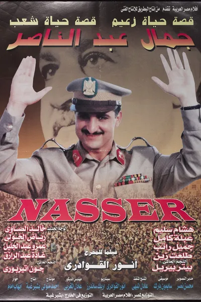 Gamal Abdel Nasser