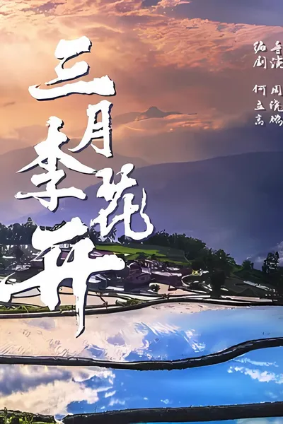 Plum Blossom in March