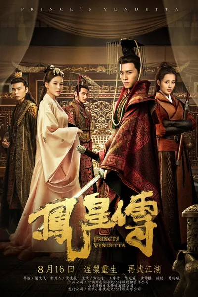 Prince Vendetta