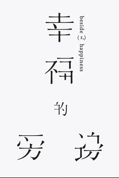 Beside(s), Happiness