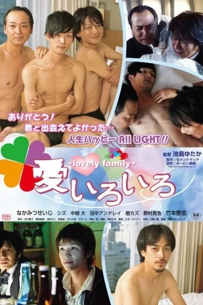 My Two Dads and a Secret