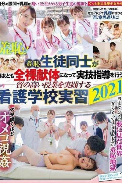 SVDVD-858 Humiliation: Male And Female Students Alike Get Naked At This Nursing College To Learn Practical Skills 2021