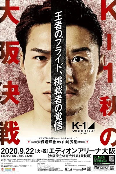 K-1 WORLD GP 2020: Autumn Osaka Battle