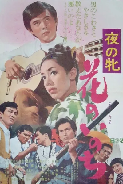 Yoru no mesu - Hana no inochi