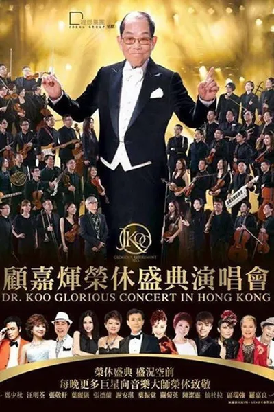 Joseph Koo Glorious Retirement 2015-2016 Concert