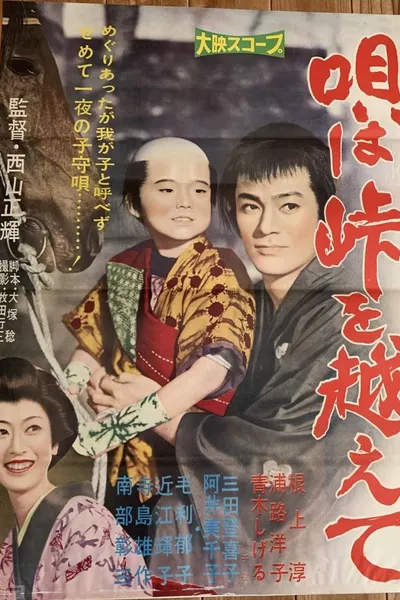 Uta wa tōge o koete