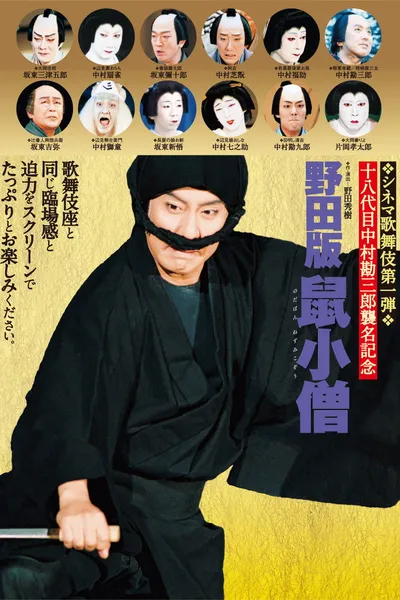 Jack the Mouse: Noda Version