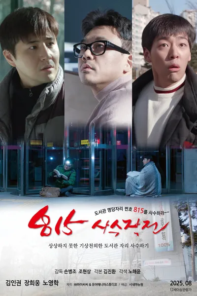 Fight for the Seat 815