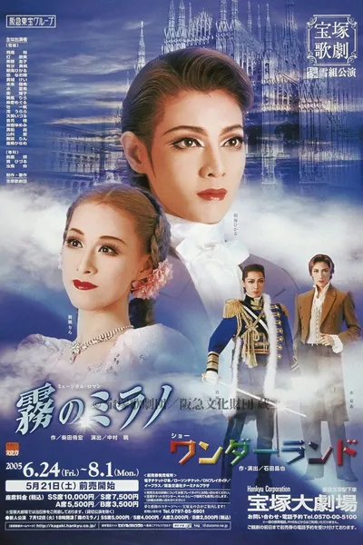 Milan Wrapped in a Fog / Wonderland