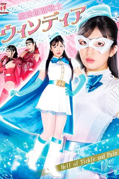 Hell of Tickle and Pain