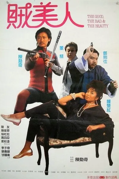 The Good, The Bad & The Beauty