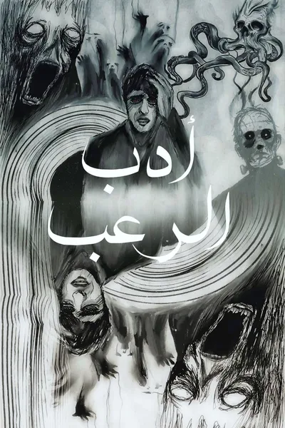 LET’S TALK HORROR LITERATURE