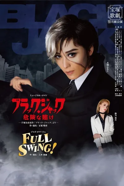 Black Jack: A Lucky Bet