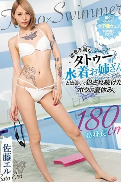 CJOD-258 My Summer Vacation, When I Met A Frustrated Tattoo Swimsuit Sister And Continued To Be Fucked. Sato Eru