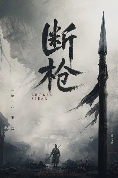 Broken Spear