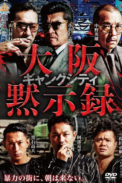 Gang City: Osaka Apocalypse