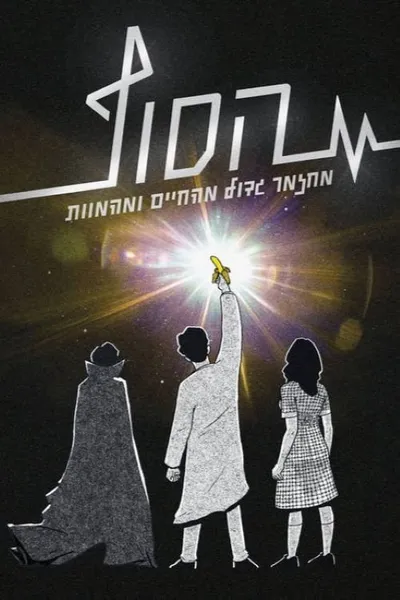 The End: The Musical