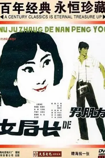 The Bureau Head's Boyfriend