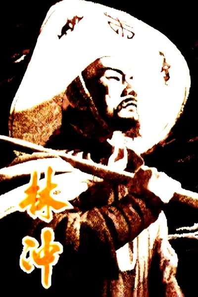 Lin Chong