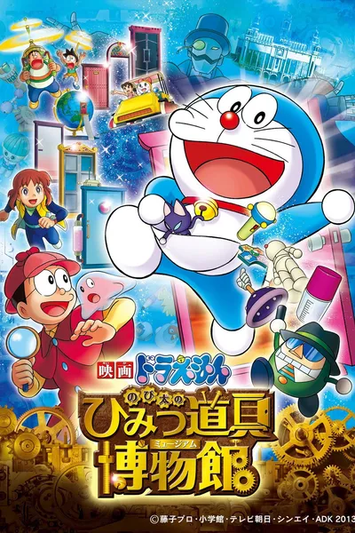 Doraemon: Nobita's Secret Gadget Museum