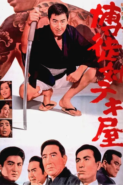 Gamblers and Racketeers