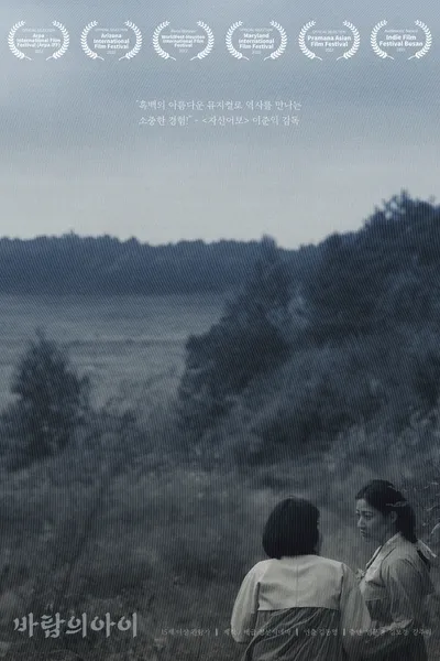 Daughter of the Wind