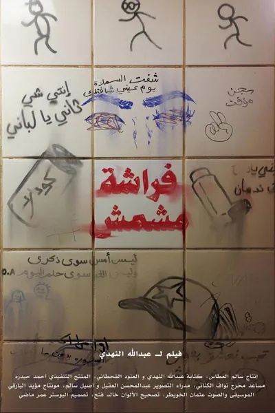 Frashah Meshmesh