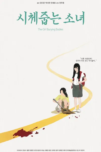 The Girl Burying Bodies
