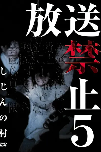 Banned from Broadcast 5: Poet's Village