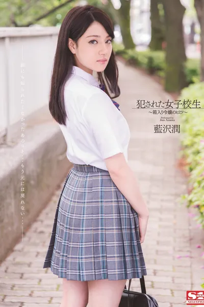 Violated High School Girl: The Secret of a Sheltered Lady