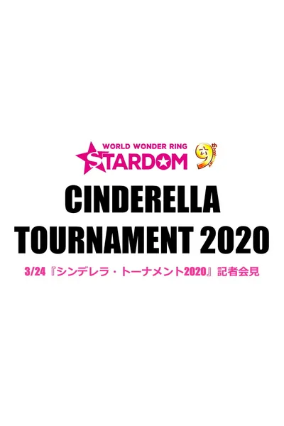 Stardom Cinderella Tournament 2020