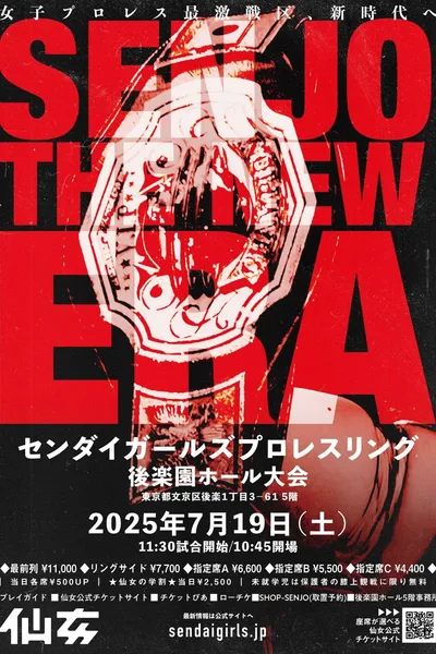 Sendai Girls SENJO The New Era