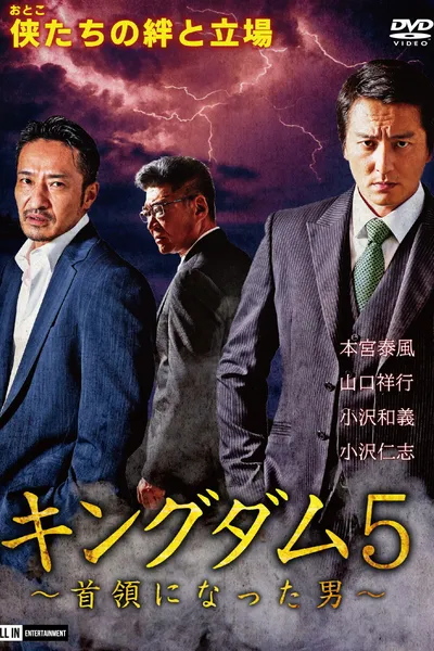 Kingdom 5: The Man Who Became Don