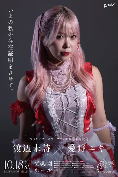 TJPW Additional Attack '25