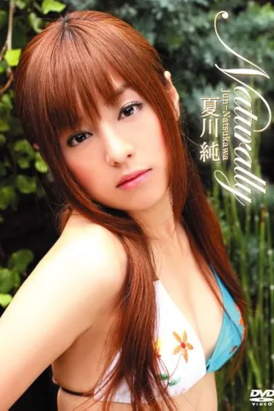 夏川純 Naturally