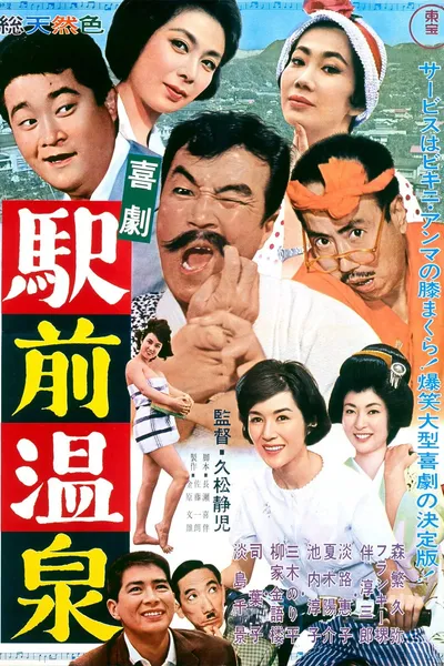 A Comedy in Front of the Station: Onsen
