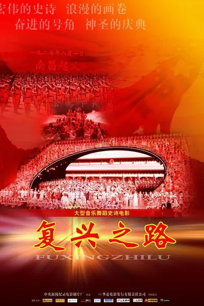 The Road to Rejuvenation