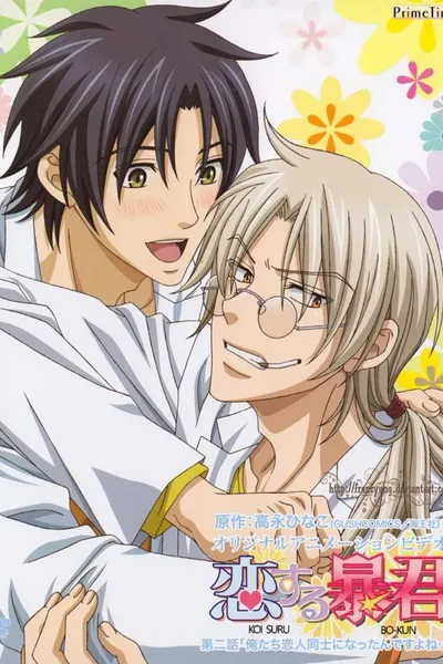 The Tyrant Falls In Love