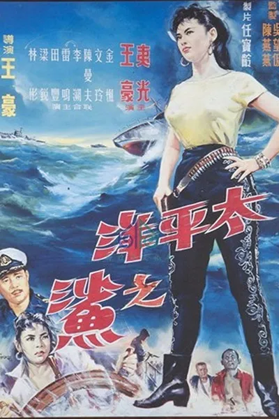 Shark of the Pacific