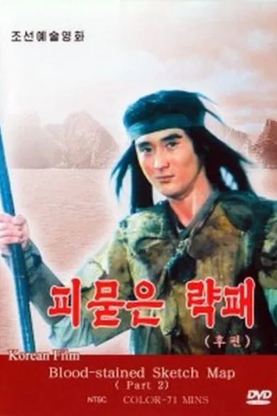 Blood Stained Route Map Part 2