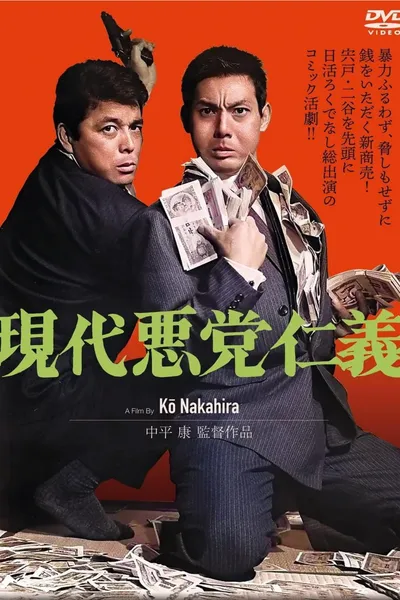 Modern Yakuza: Chivalry