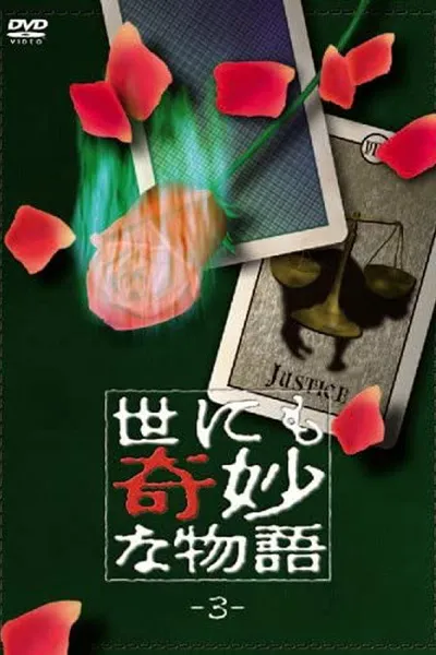 Tales of the Bizarre: Vol. 3