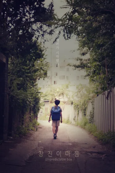 Unpredictable Boy