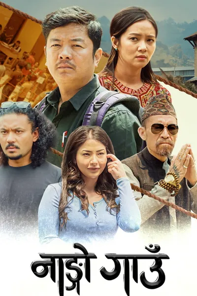 Nango Gaun