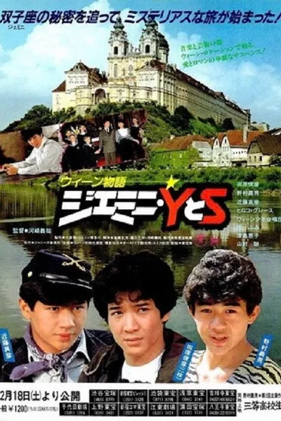 The Mysterious Gemini • Y&S