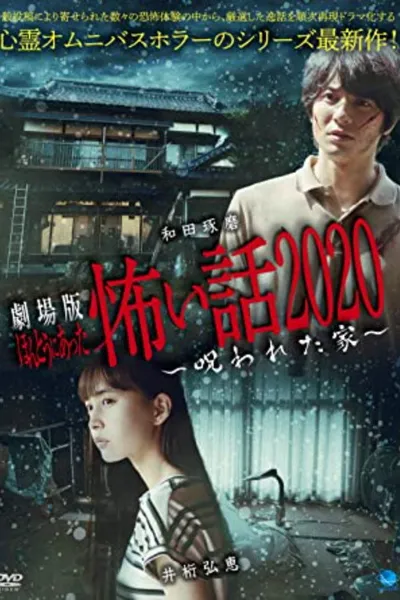 The Scary Story that Really Happened: The House that was Cursed