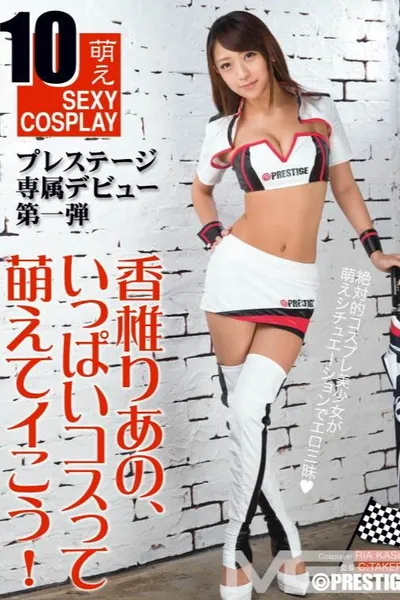 ABP-397 Ria Kashii, let's moe a lot of costumes!