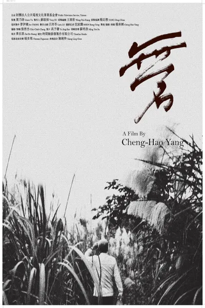 Echoes of the Forgotten