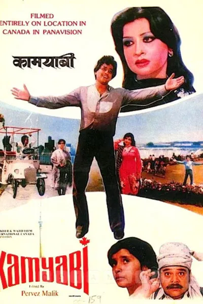 Kamyabi