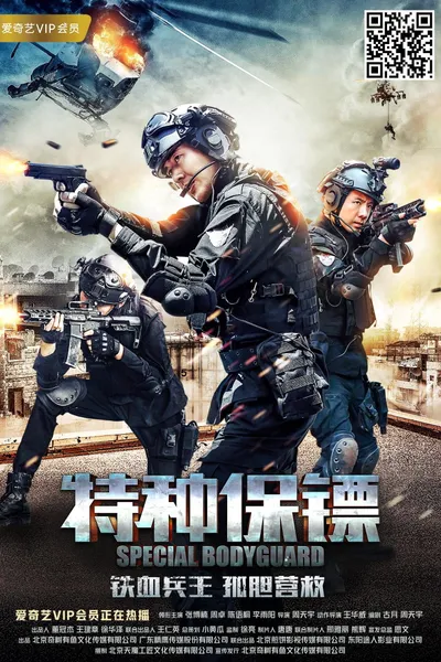 Special Bodyguard
